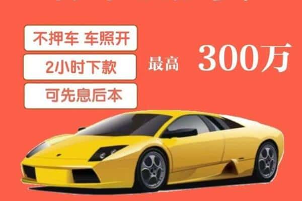 绿园区汽车抵押