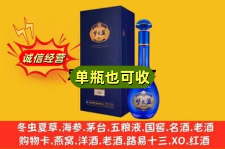 绿园区诚信回收梦之蓝