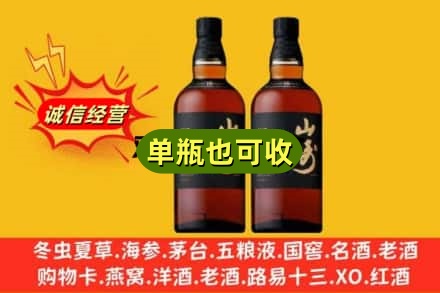 绿园区诚信回收山崎