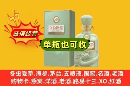 绿园区诚信回收古井贡酒