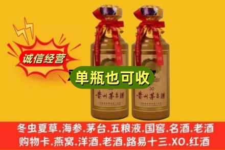 绿园区诚信回收30年茅台酒