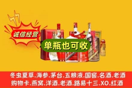 绿园区回收白酒