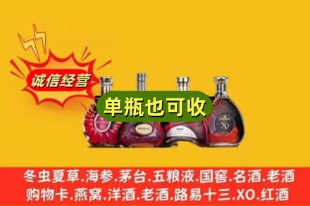 绿园区回收洋酒